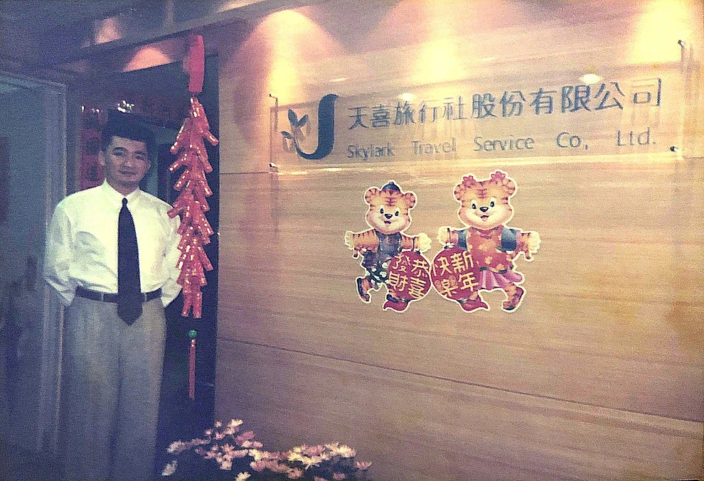 郭正利先生早期創業身影